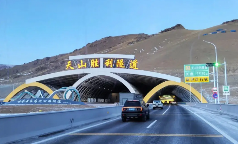 天山胜利隧道